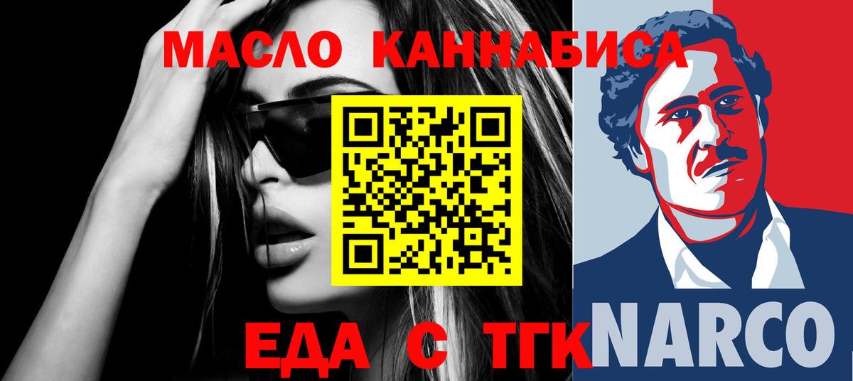Cannafood марихуана  Вход с VPN  Вологда 