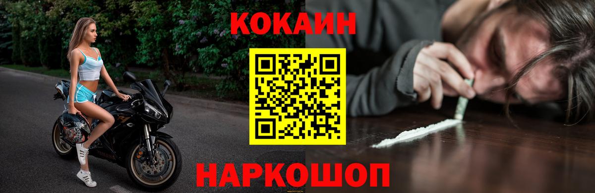 COCAIN 97% Вологда