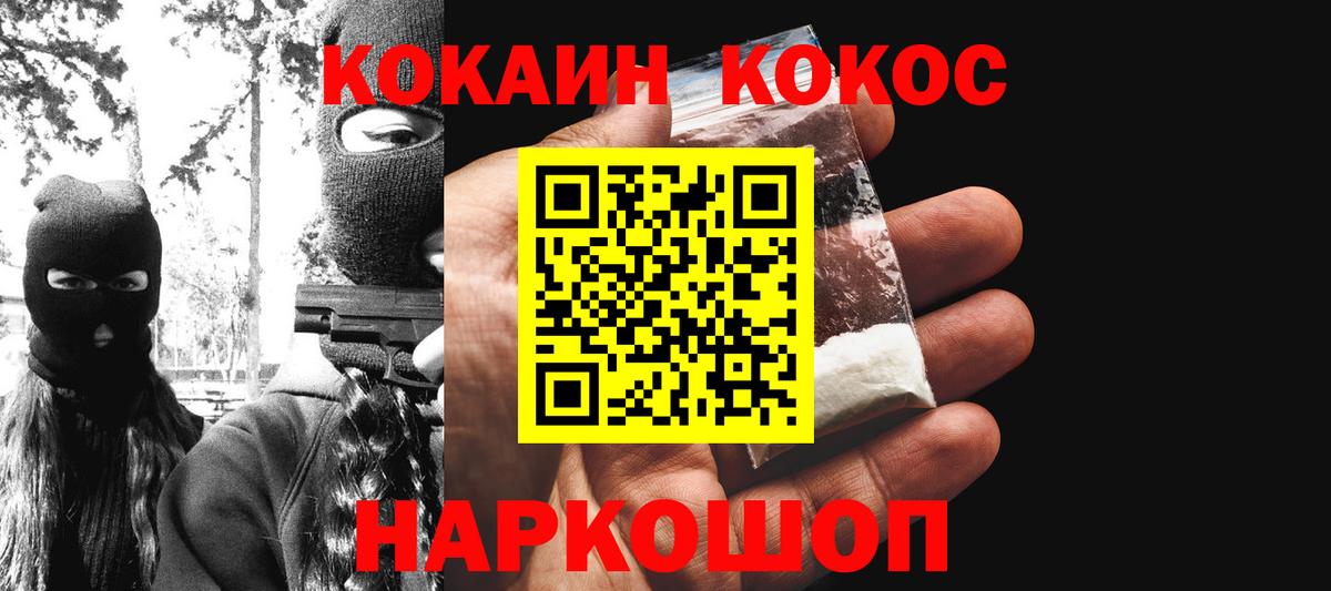 Кокаин VHQ  COCAIN  как найти   Вологда  COCAIN Боливия  Вход с VPN 