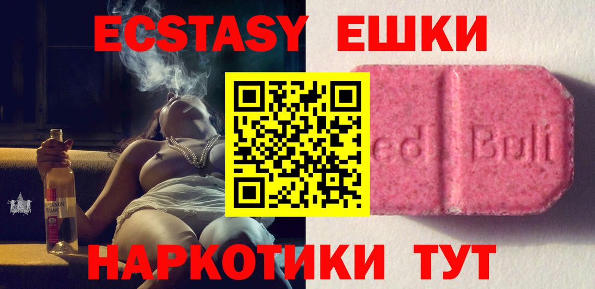 Ecstasy Дубай Вологда