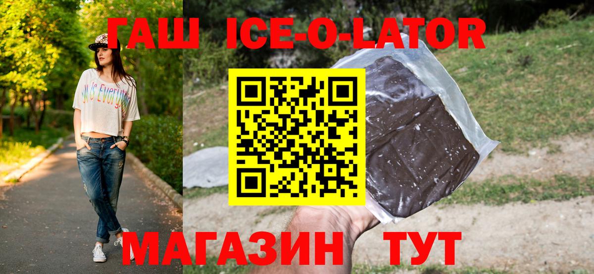 ГАШИШ hashish  ГАШ  Вход с VPN  Вологда  Гашиш Изолятор 