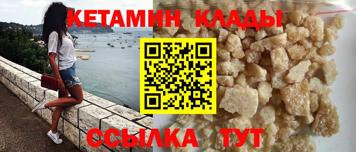 КЕТАМИН VHQ  mega сайт  Вход с VPN  Вологда  Кетамин VHQ 