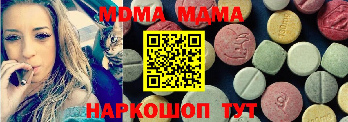 MDMA молли Вологда