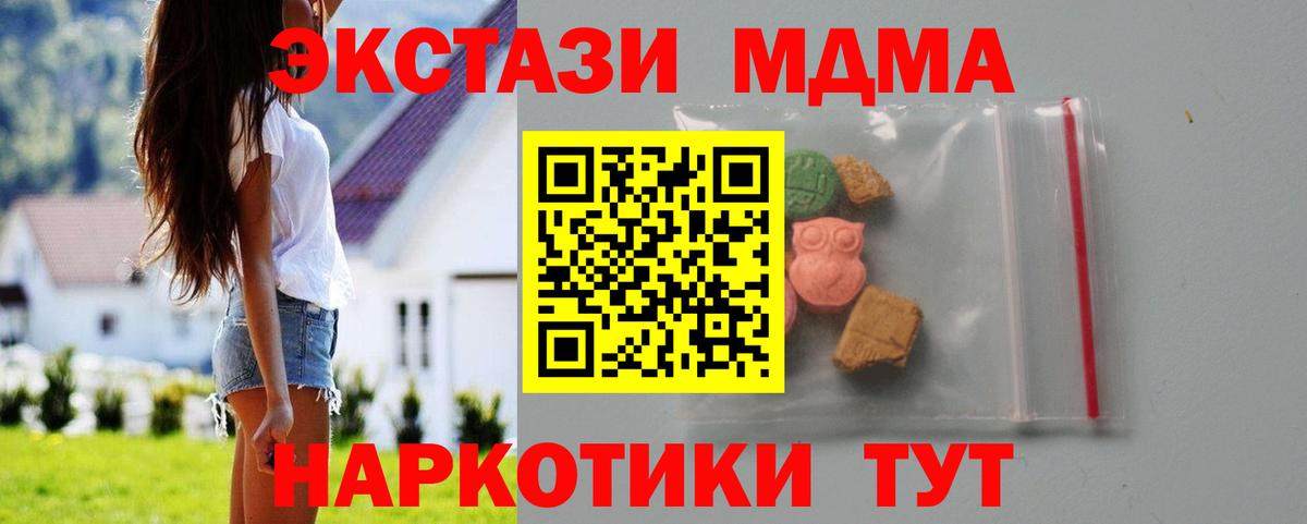 MDMA молли  MDMA crystal  Вход с VPN  Вологда 