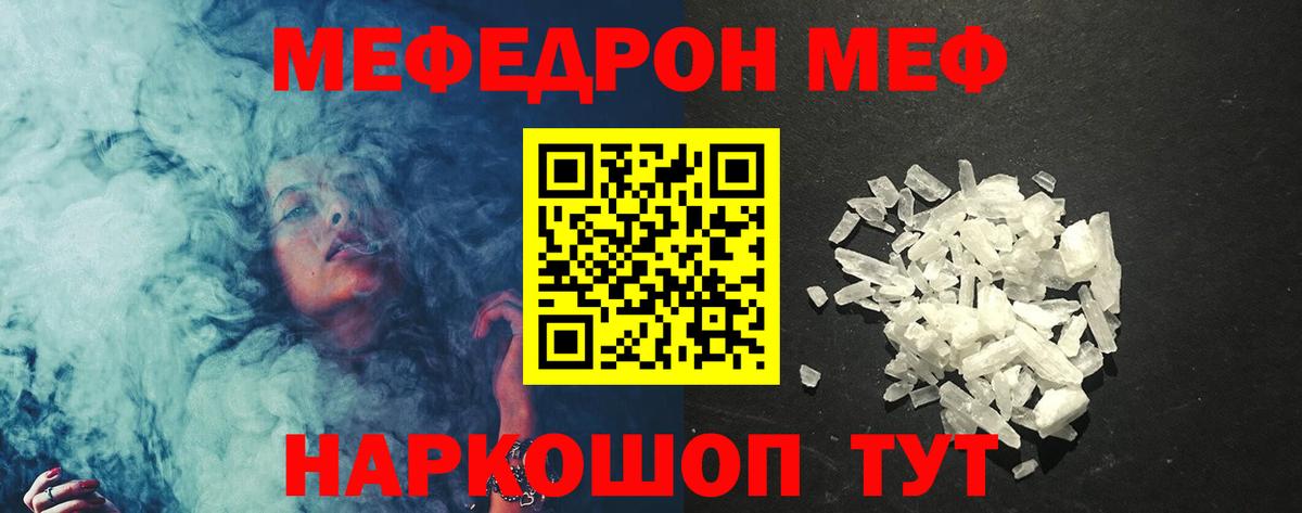 Вологда  МЕФ  Вход с VPN  МЯУ-МЯУ кристаллы  купить наркотики сайты  Мефедрон VHQ 