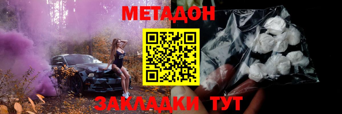 Вологда  Метадон белоснежный  Вход с VPN 