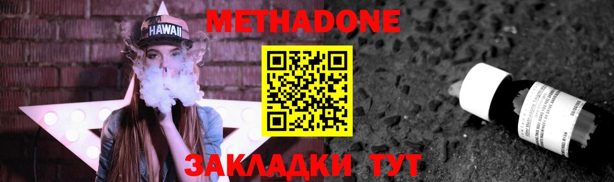 Метадон VHQ Вологда