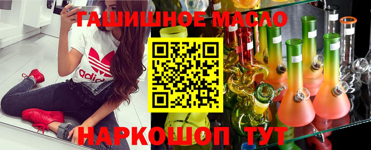 где купить наркотик  Дистиллят ТГК гашишное масло  Вологда  Вход с VPN  ТГК THC oil 