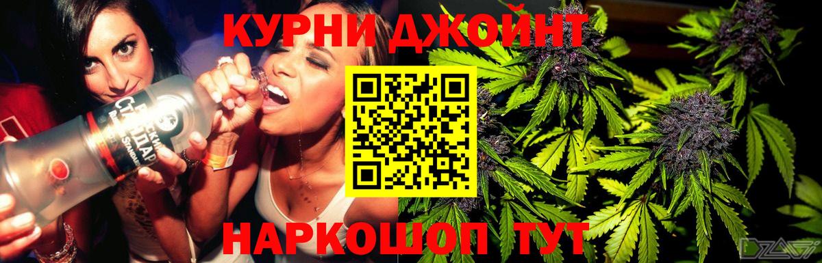 Вологда  Канабис сатива  Вход с VPN  Марихуана LSD WEED  Бошки Шишки Ganja 